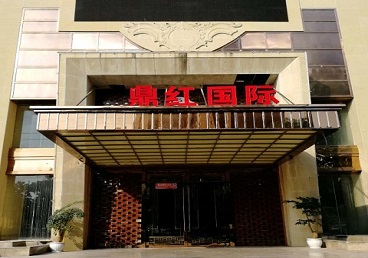津市商务KTV真空哪家最开放-鼎红国际KTV消费价格玩乐点评